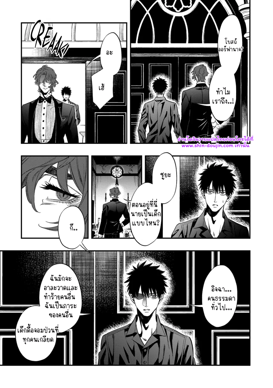 Blue Blood Vampire EP 4